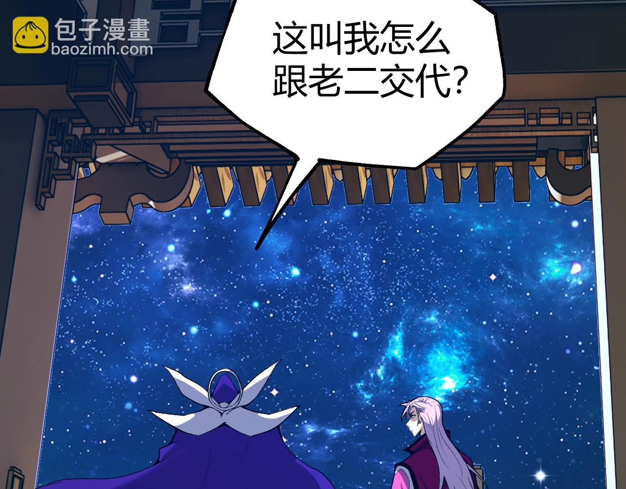 第78话 七绝连环阵118
