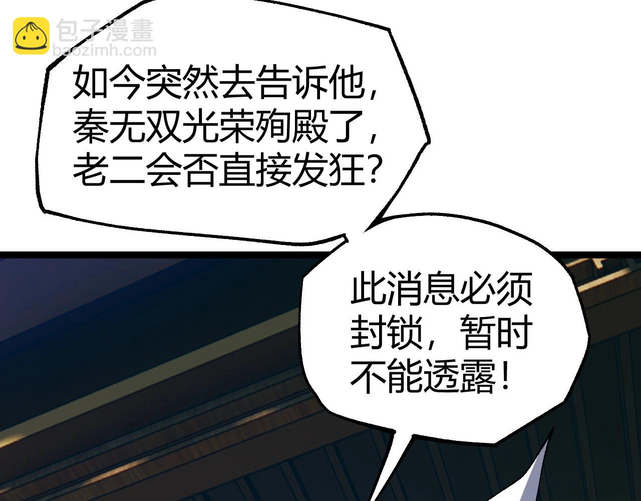 第78话 七绝连环阵120