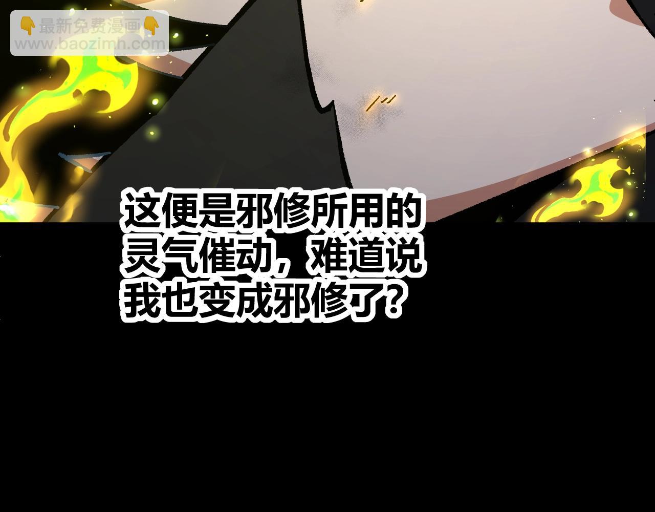 第78话 七绝连环阵142
