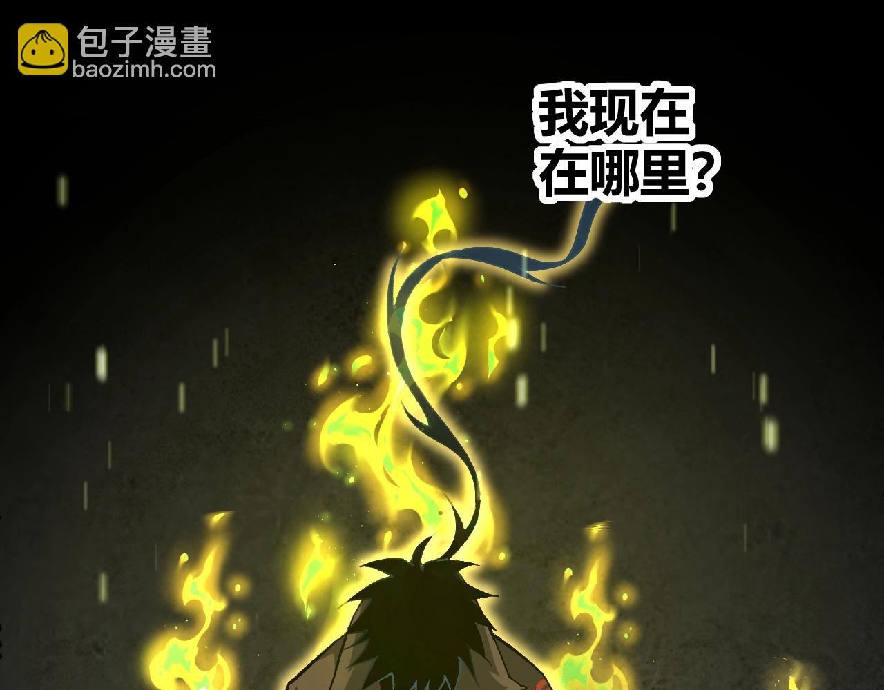 第78话 七绝连环阵143