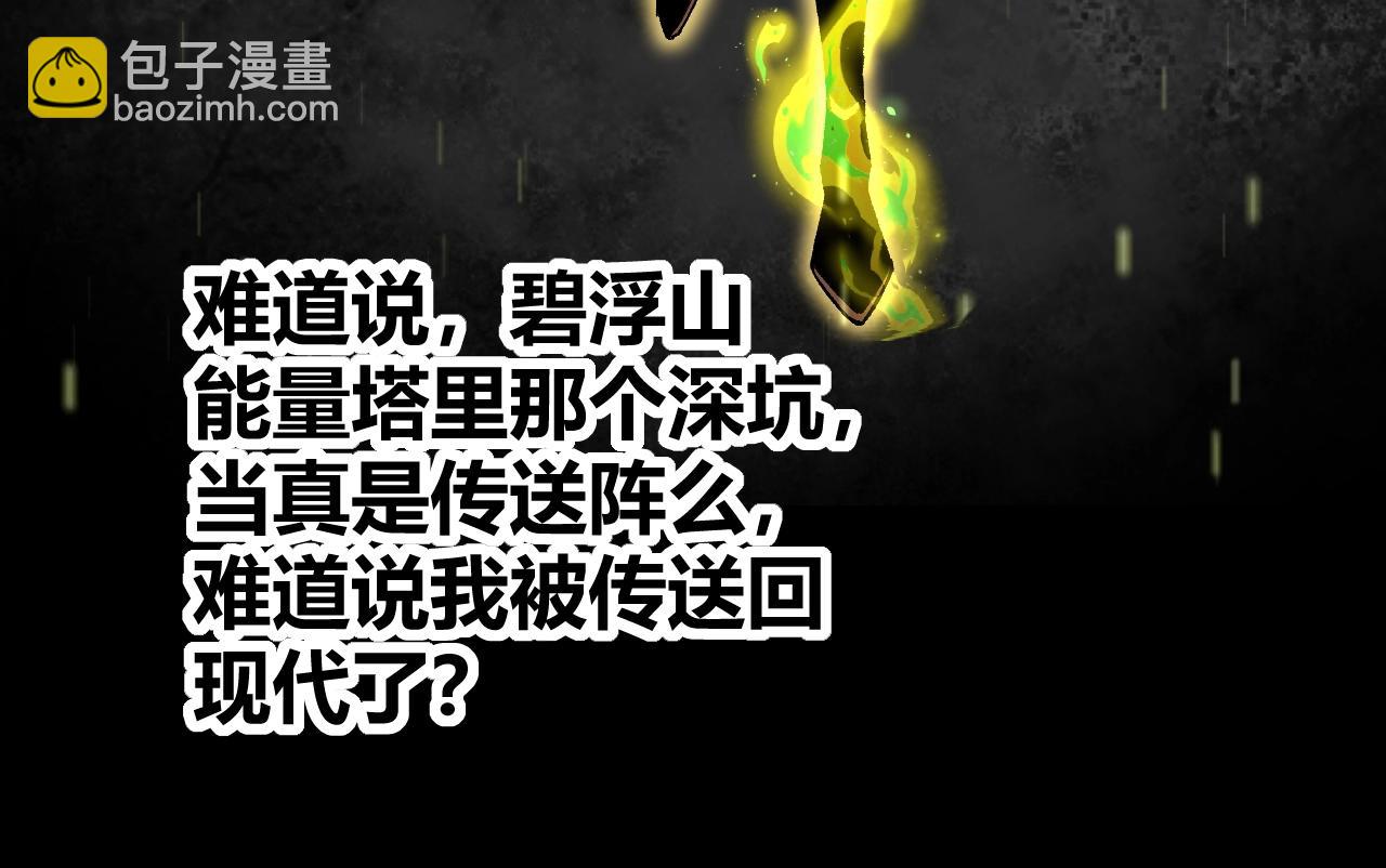 第78话 七绝连环阵145