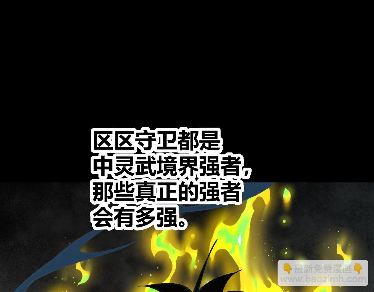 第78话 七绝连环阵146