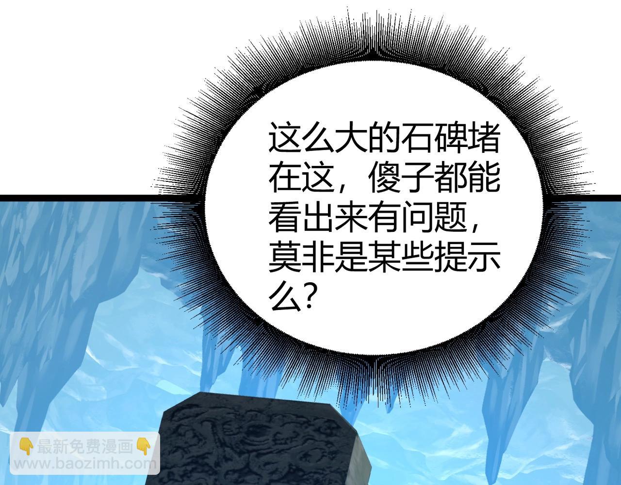第78话 七绝连环阵167