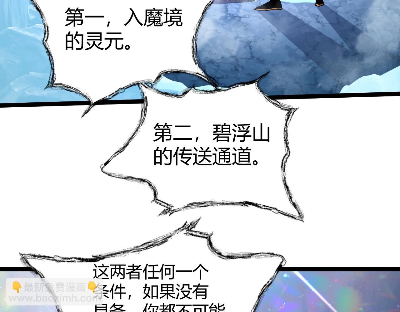 第78话 七绝连环阵183