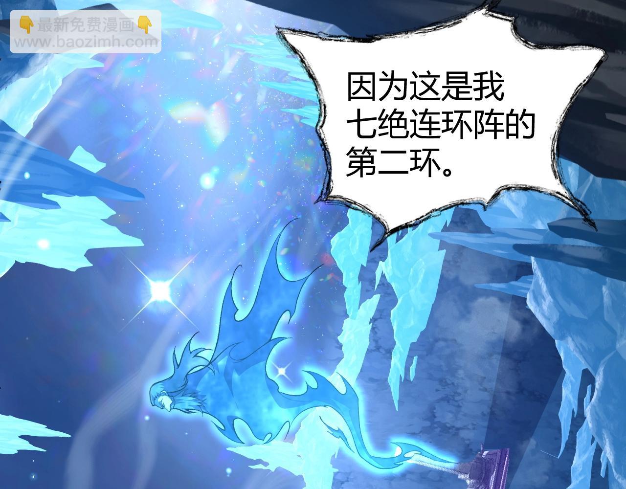 第78话 七绝连环阵188