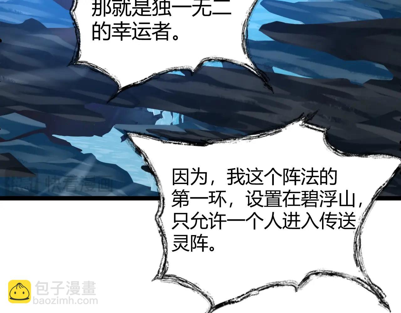 第78话 七绝连环阵190