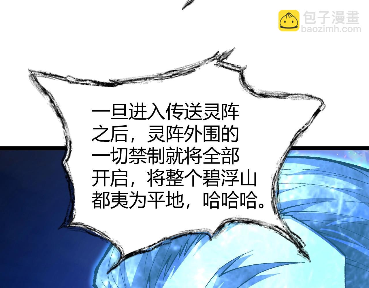 第78话 七绝连环阵191