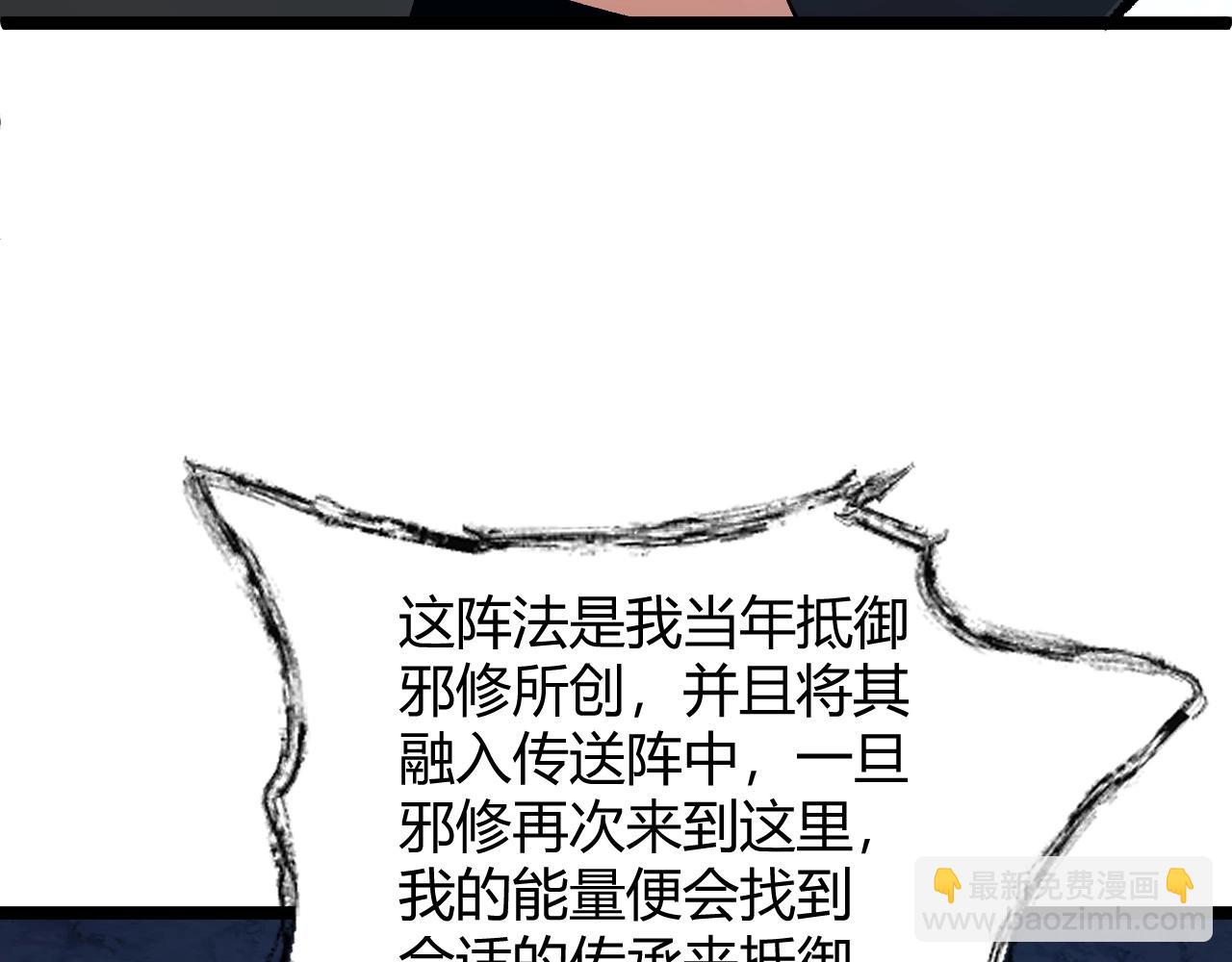 第78话 七绝连环阵202