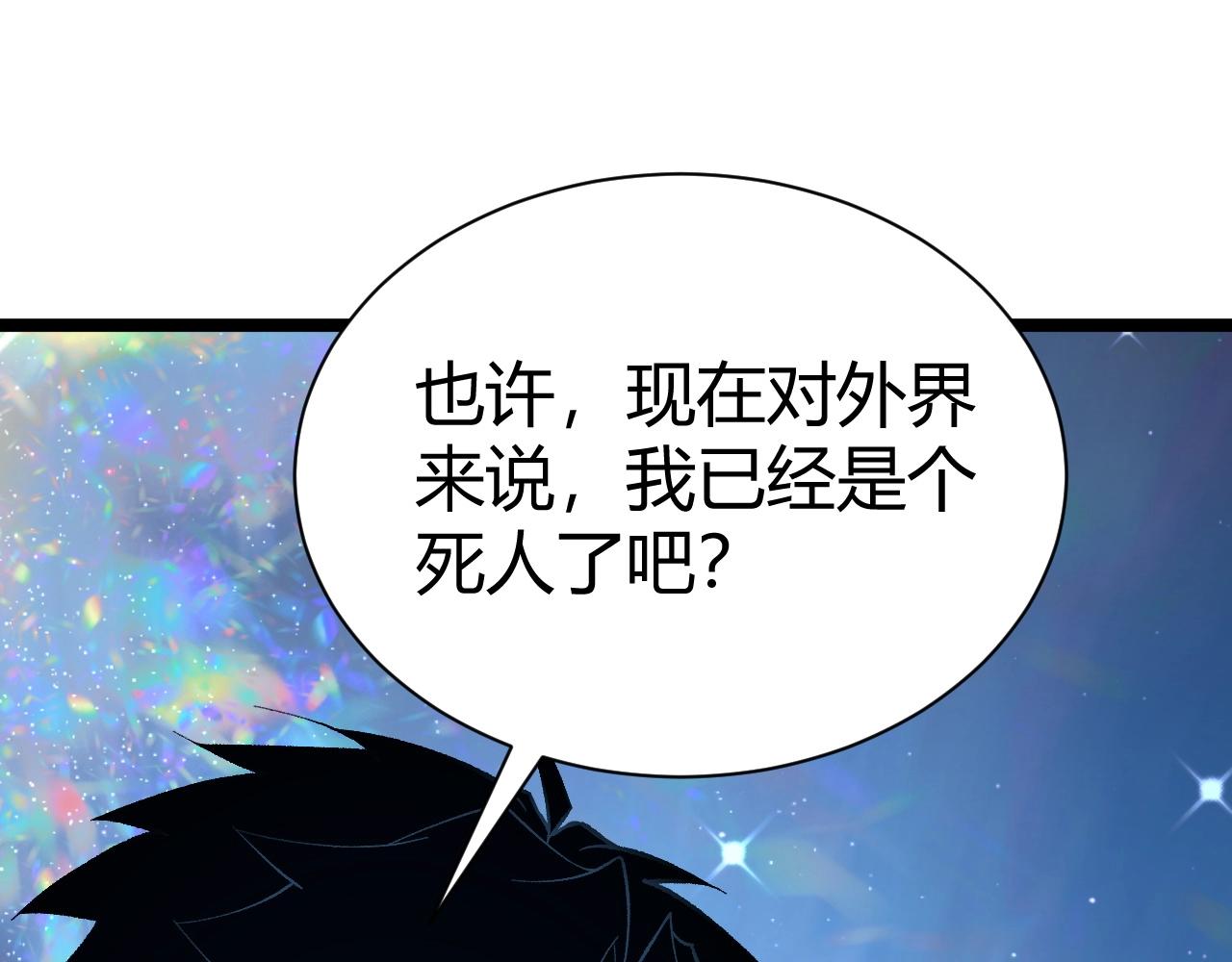 第78话 七绝连环阵206