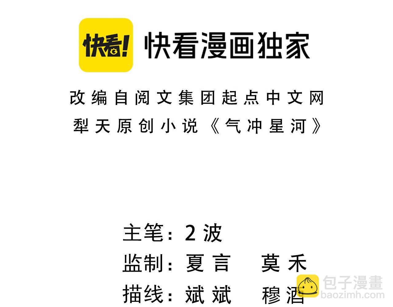 第78话 七绝连环阵8