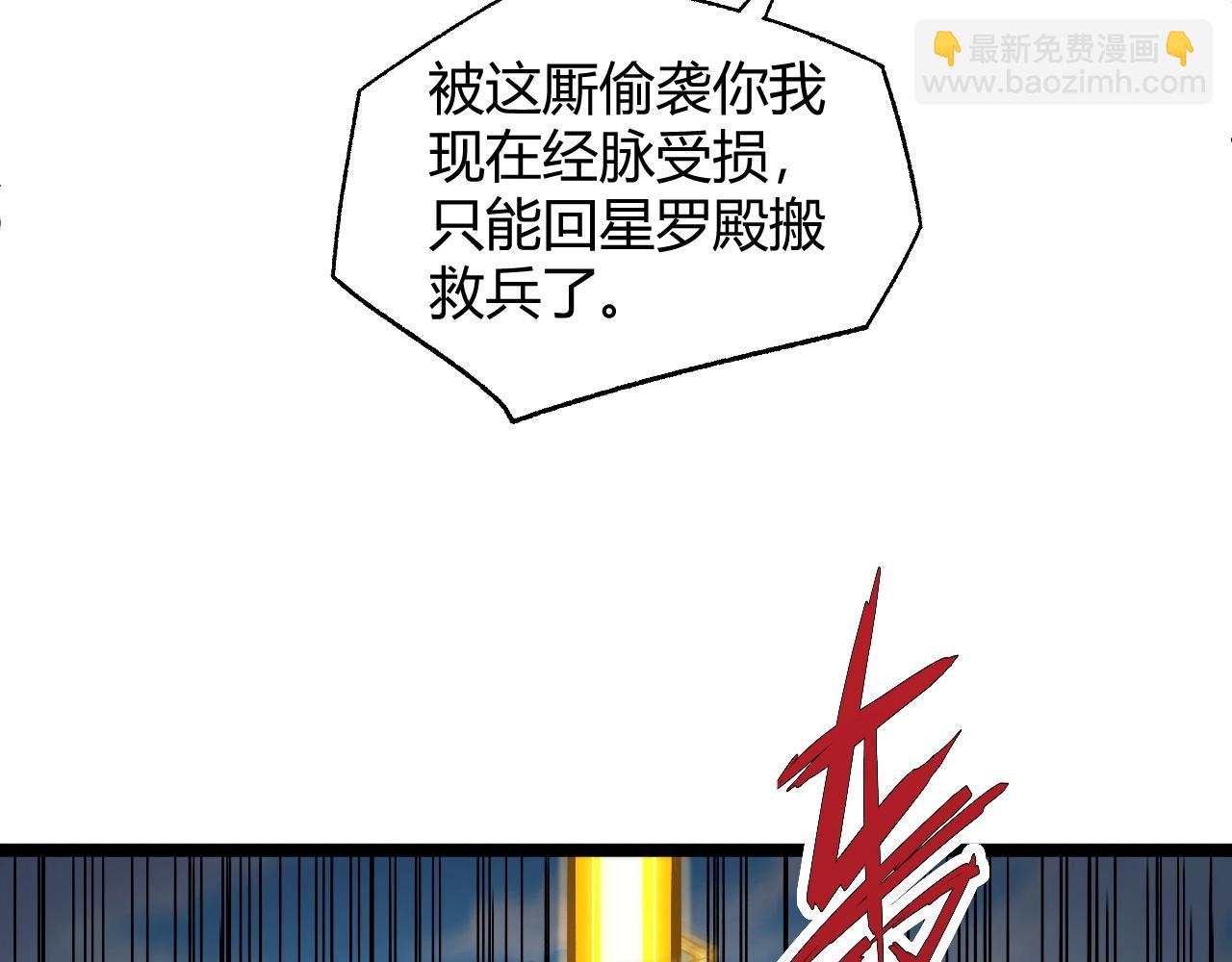 第78话 七绝连环阵84