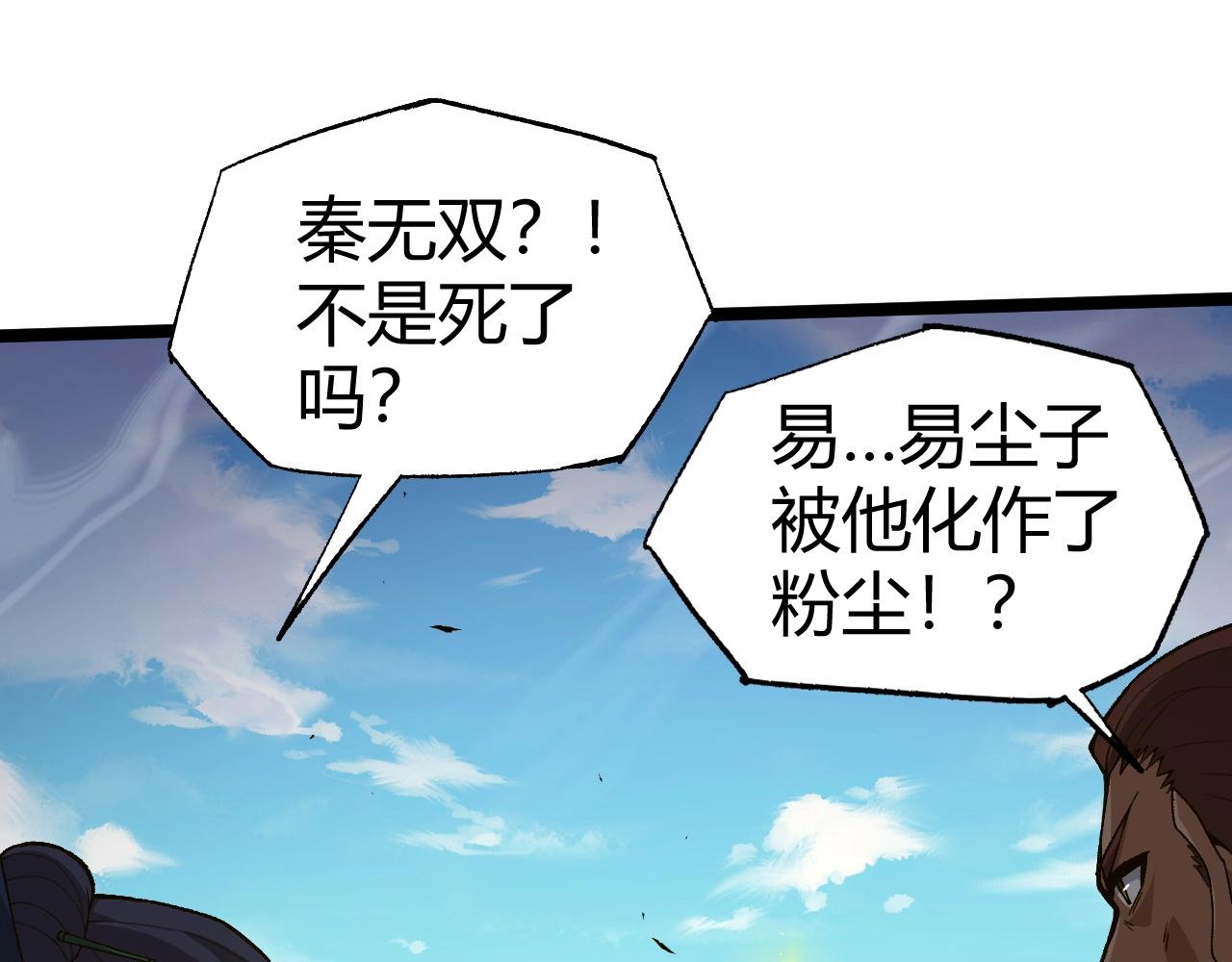 第80话完结篇 等你已久0