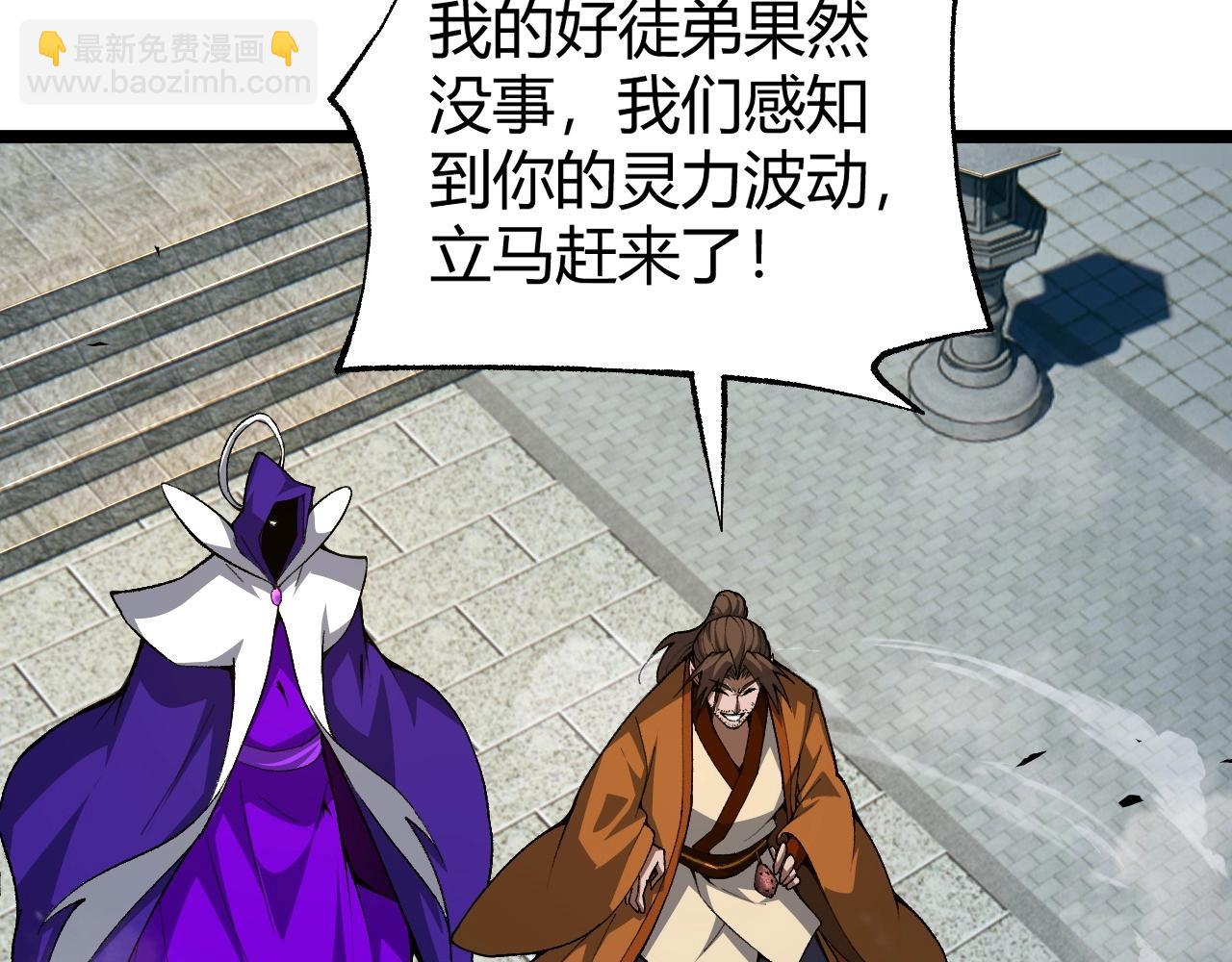 第80话完结篇 等你已久109