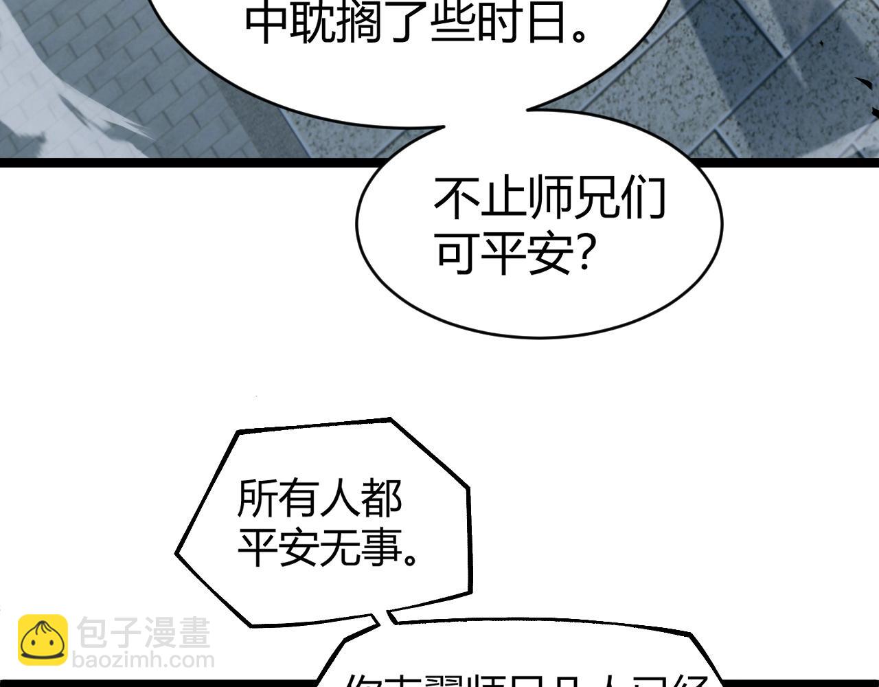 第80话完结篇 等你已久111