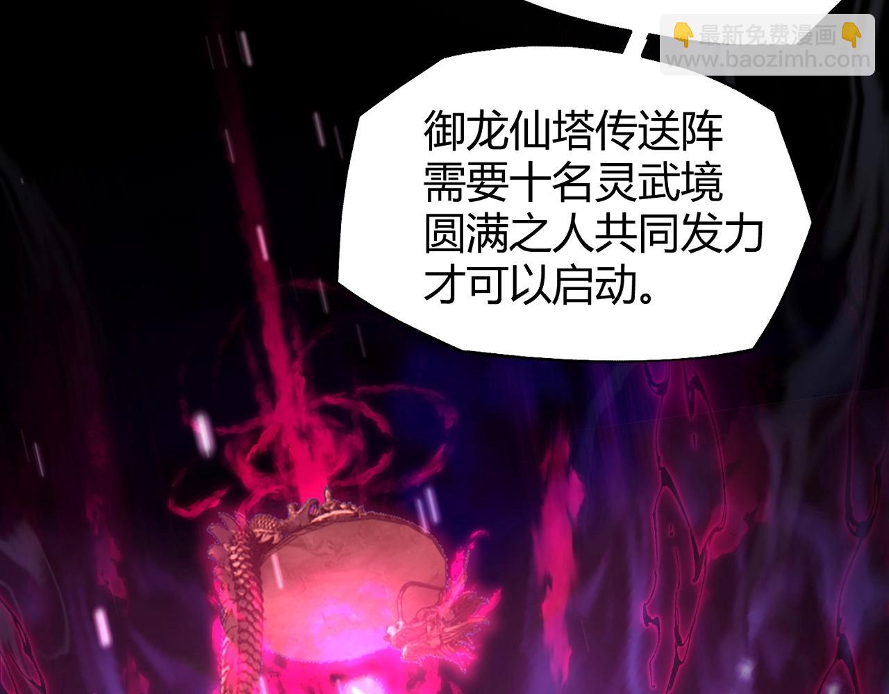第80话完结篇 等你已久133