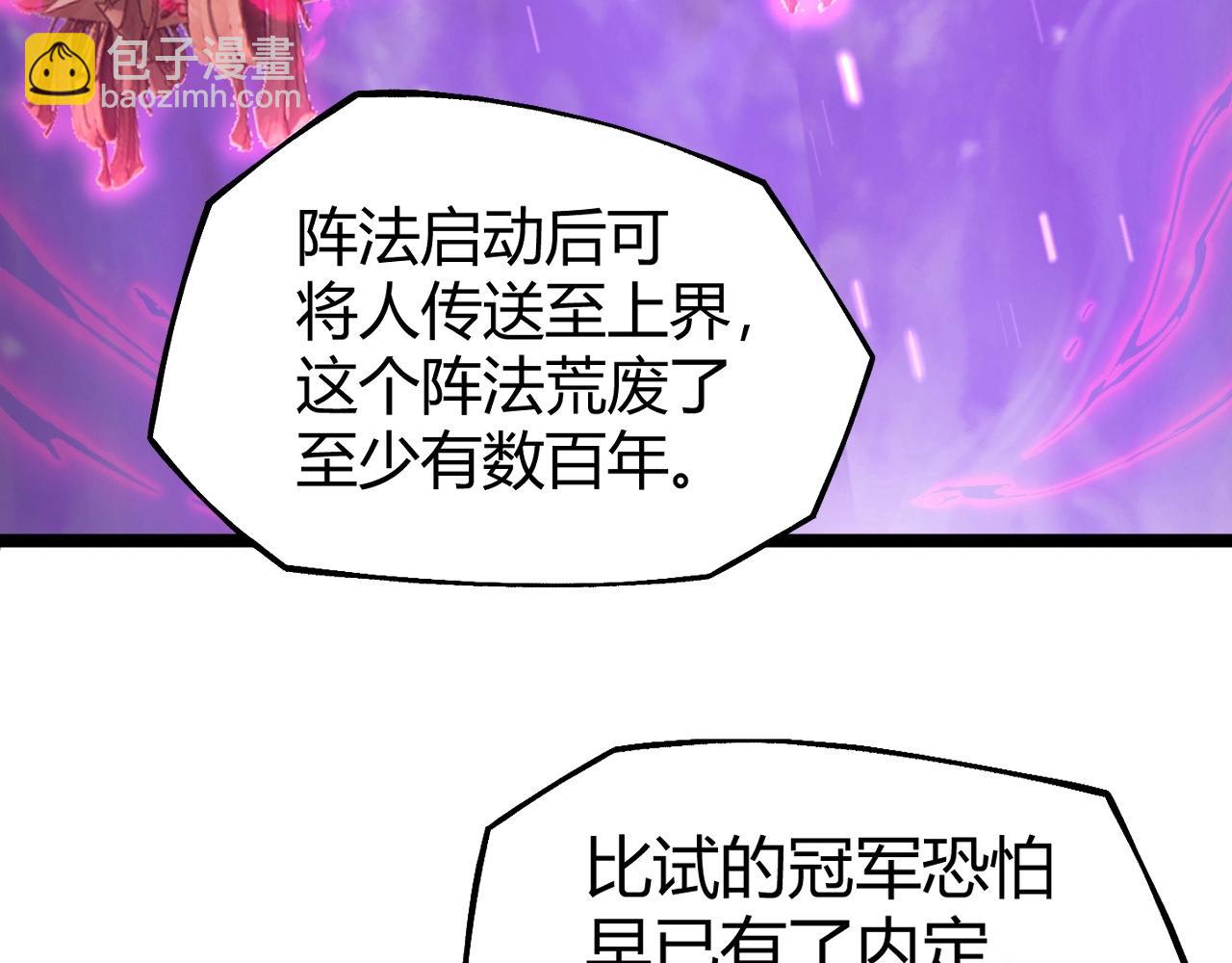 第80话完结篇 等你已久135