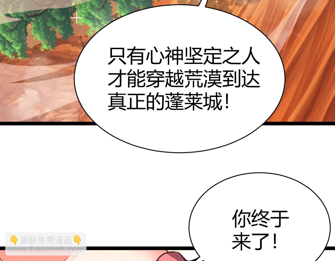 第80话完结篇 等你已久204