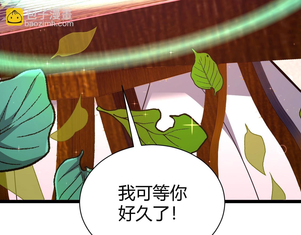 第80话完结篇 等你已久206