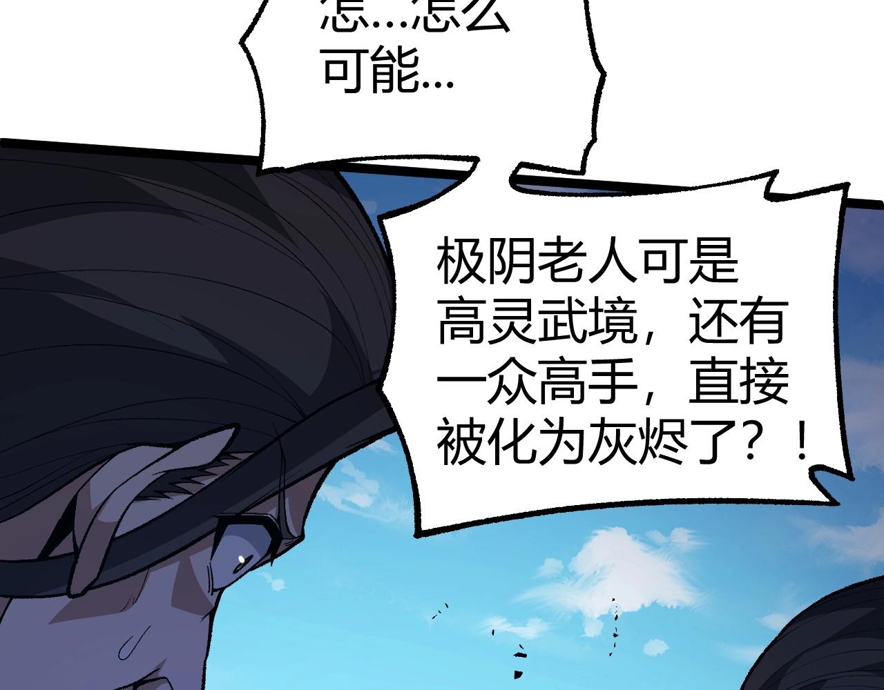 第80话完结篇 等你已久69