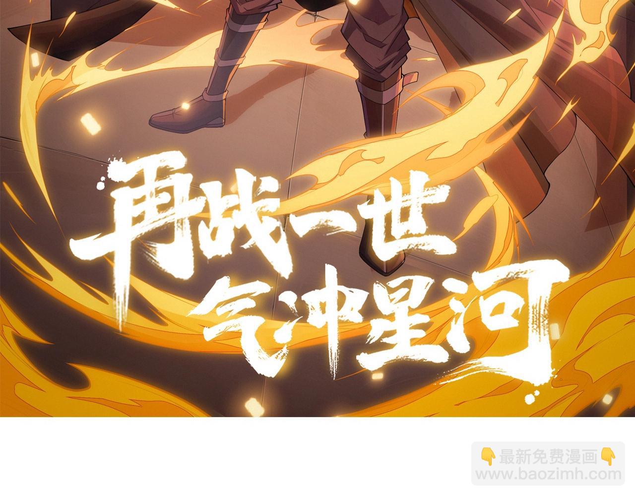 第80话完结篇 等你已久8