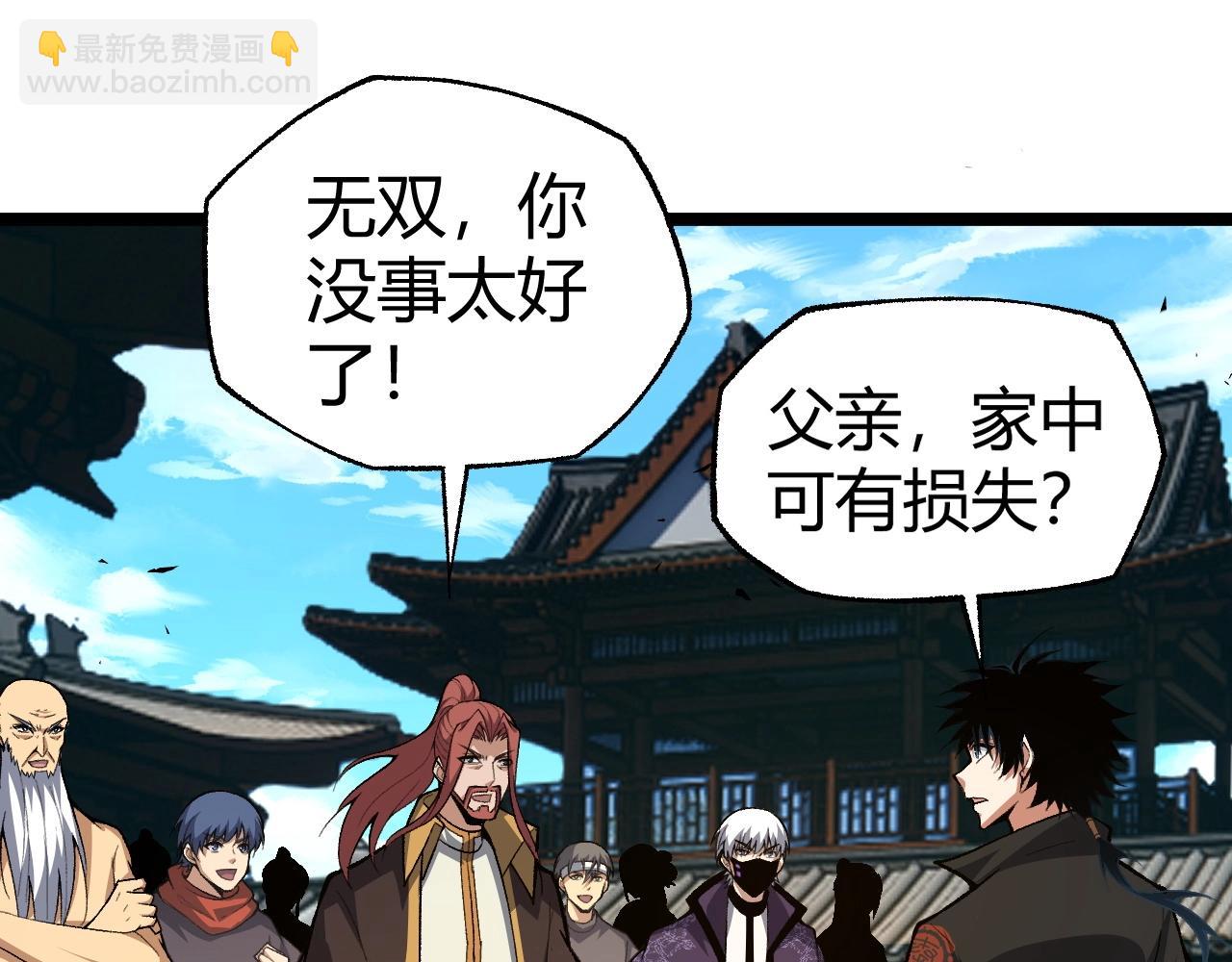 第80话完结篇 等你已久96