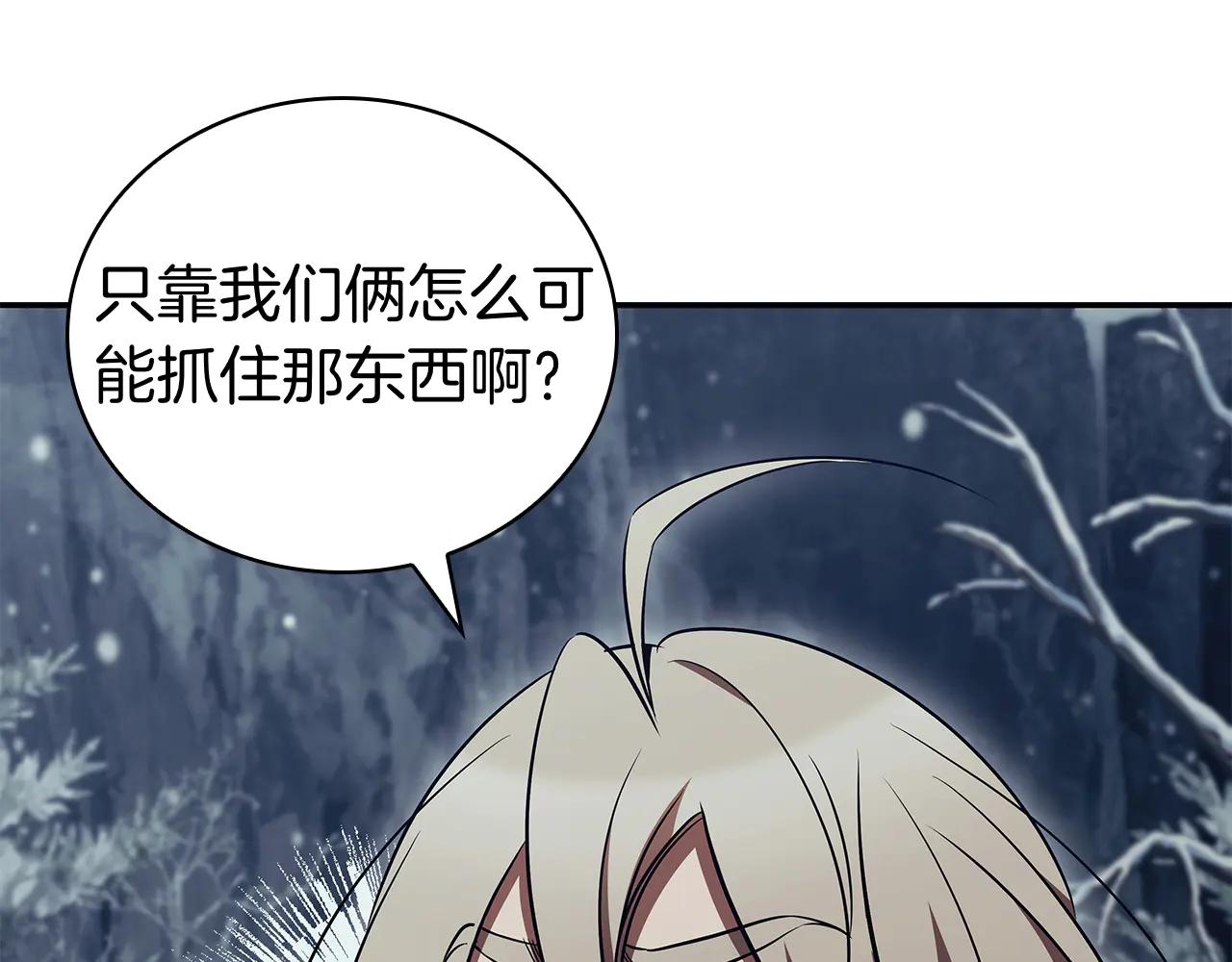 第59话 狩猎121