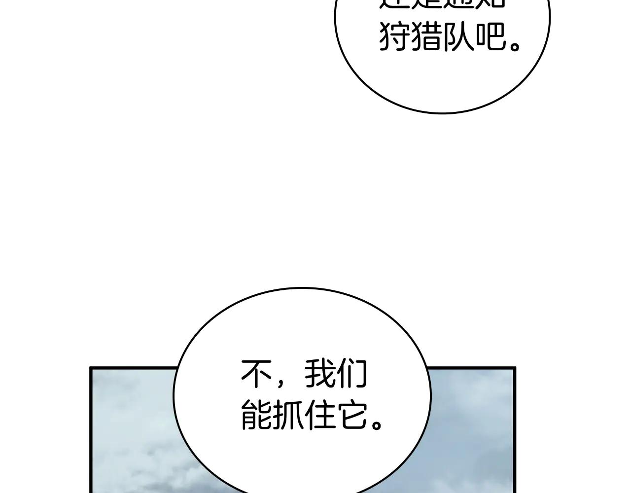 第59话 狩猎123