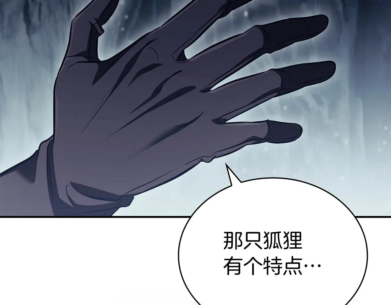 第59话 狩猎127