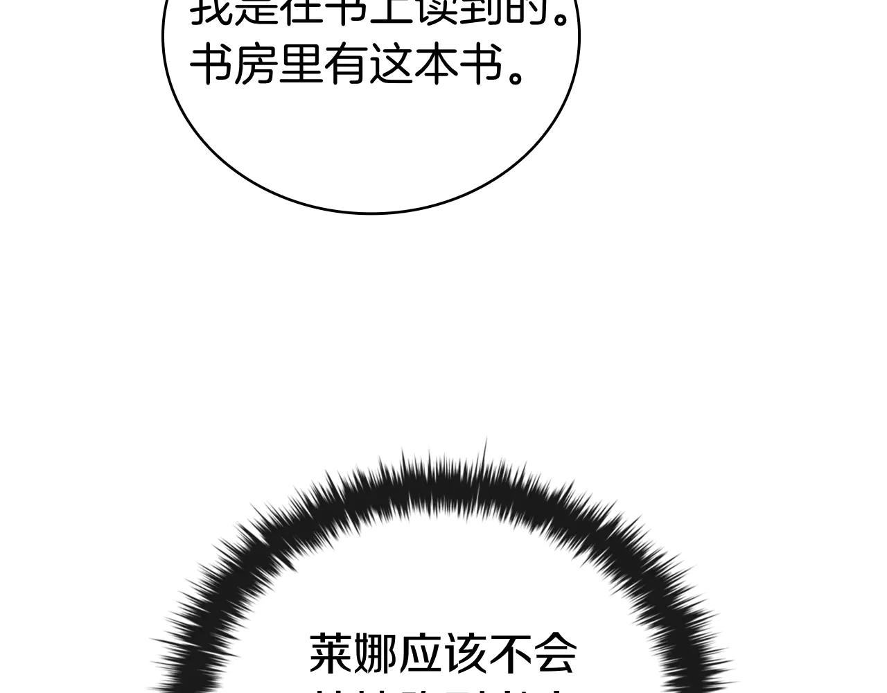 第59话 狩猎133