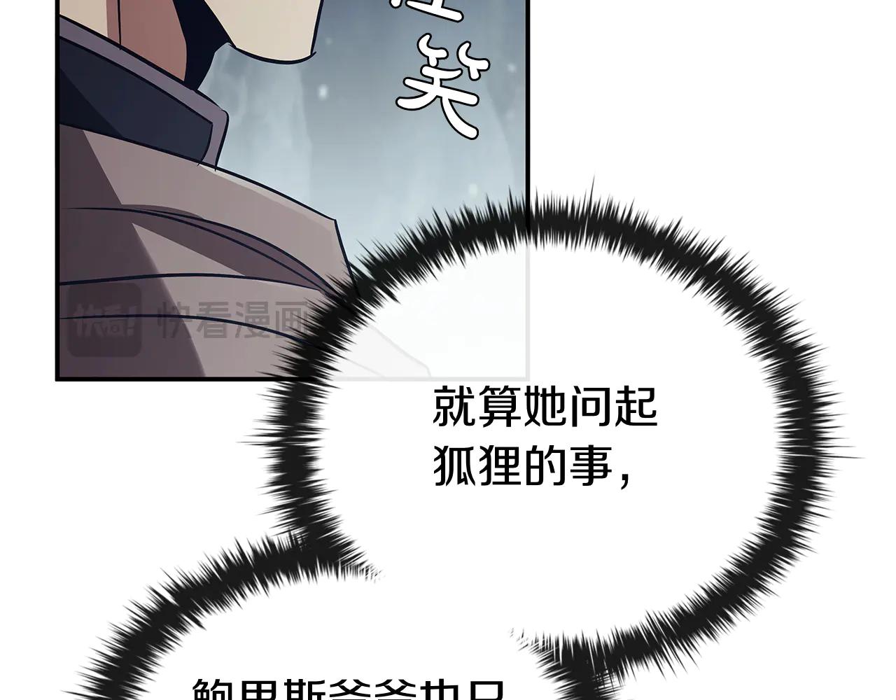 第59话 狩猎135