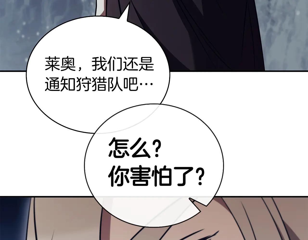 第59话 狩猎138