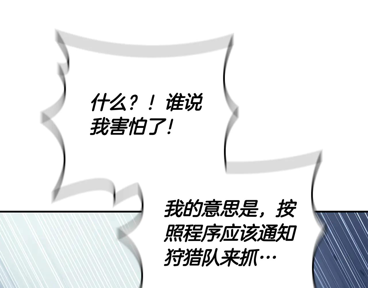 第59话 狩猎140