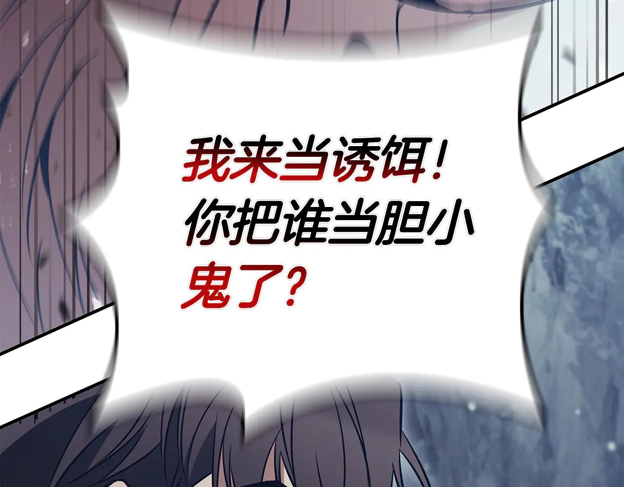 第59话 狩猎150