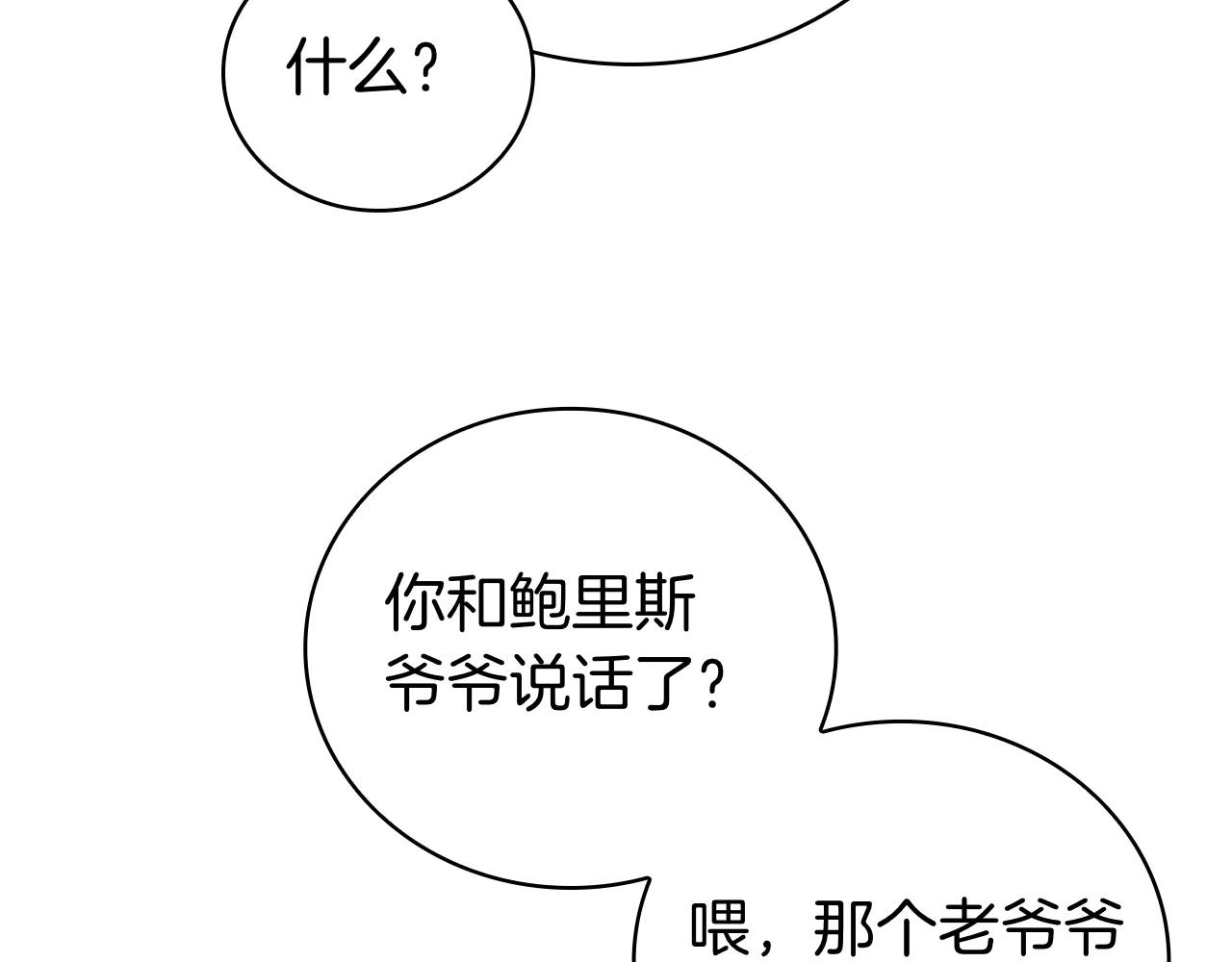 第59话 狩猎16