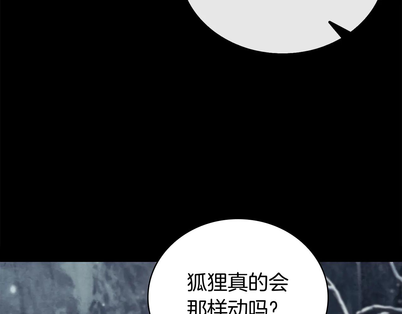 第59话 狩猎172