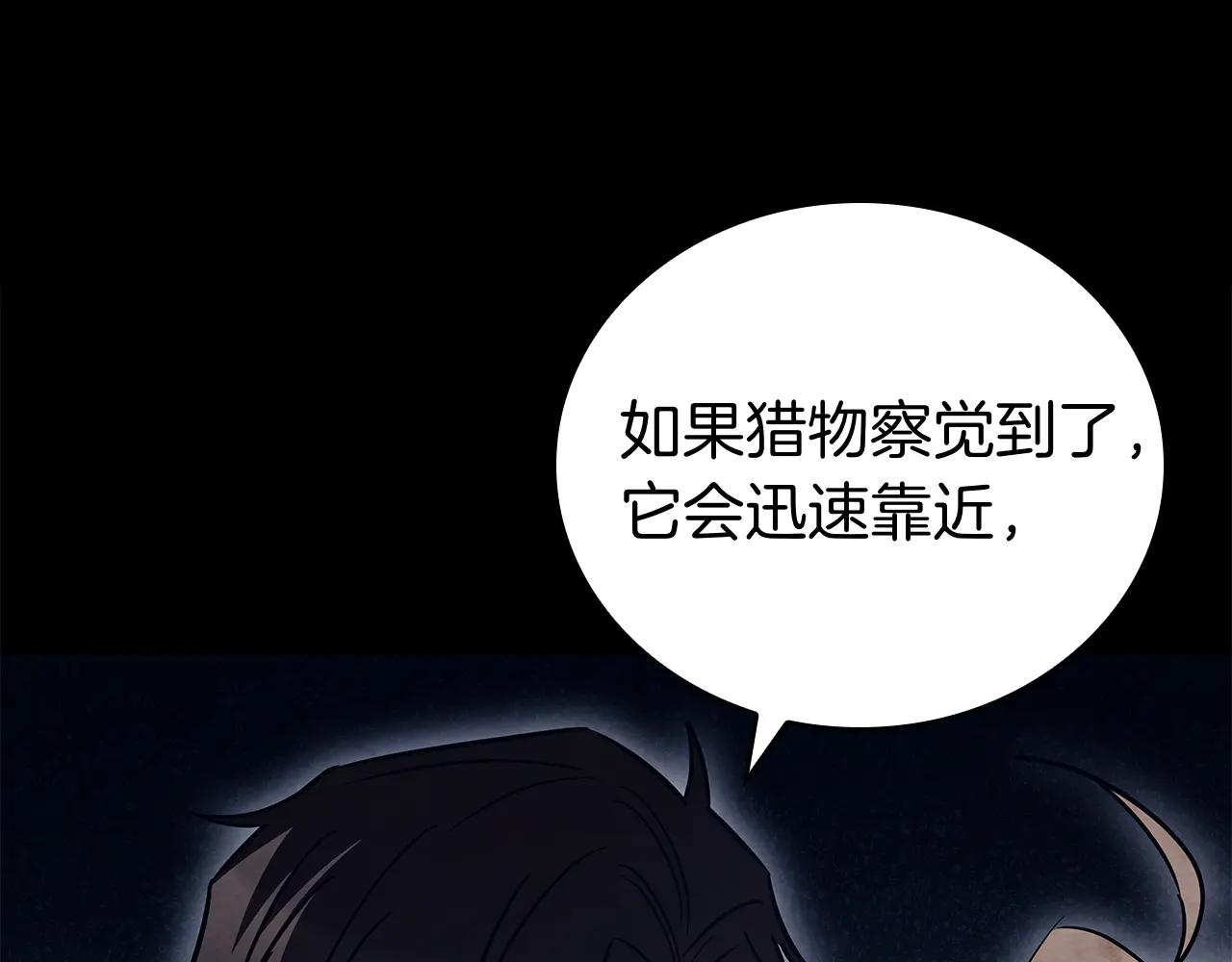 第59话 狩猎175