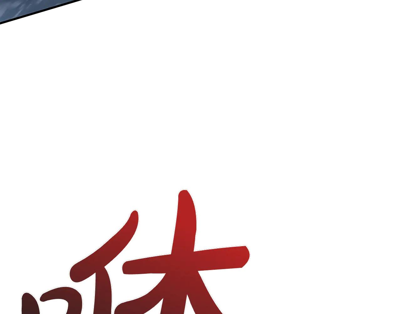第59话 狩猎193