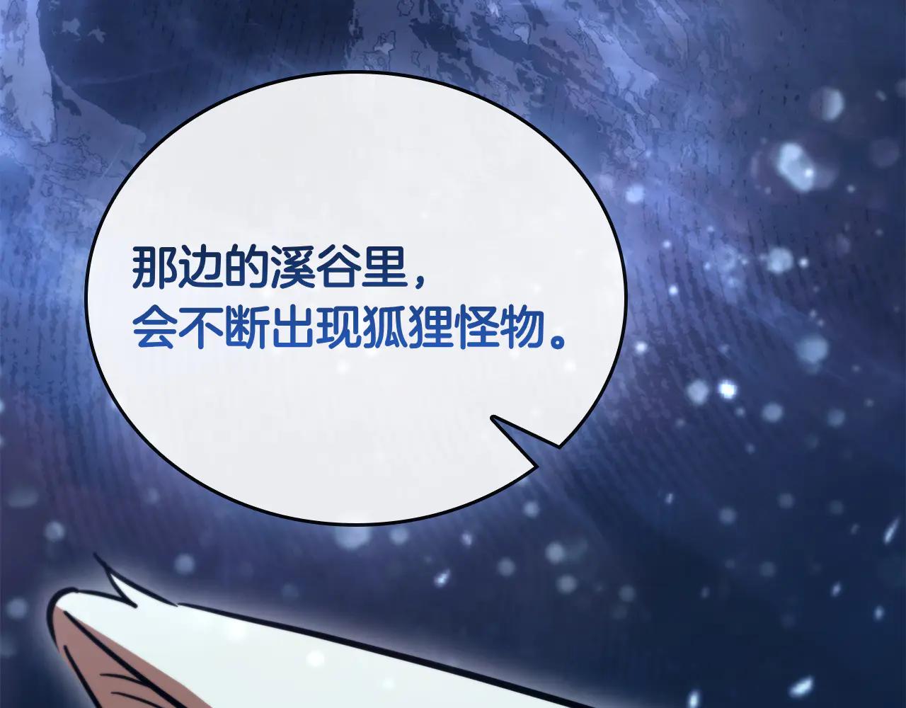 第59话 狩猎23