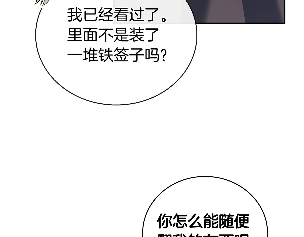 第59话 狩猎35