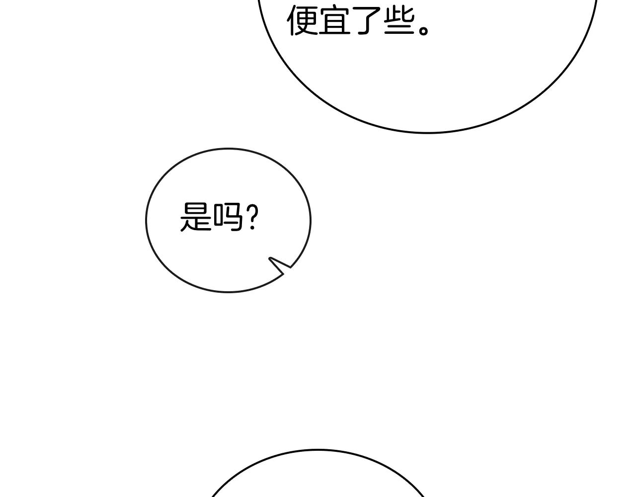 第59话 狩猎55