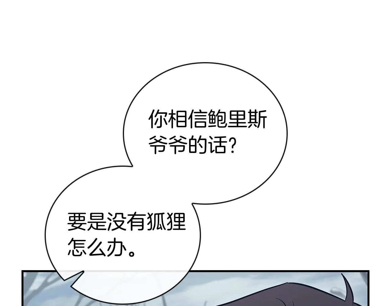 第59话 狩猎58