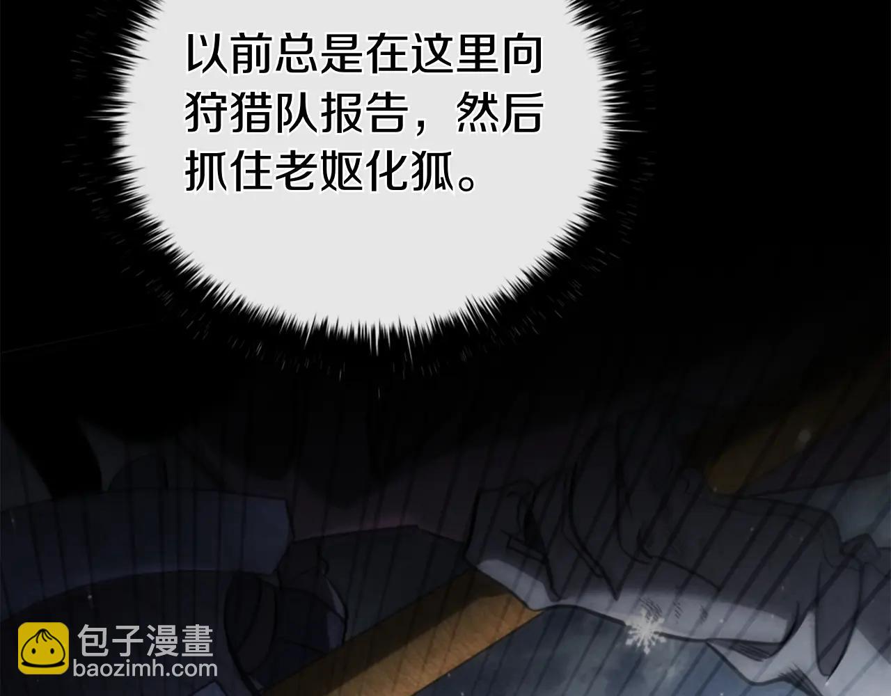 第59话 狩猎7