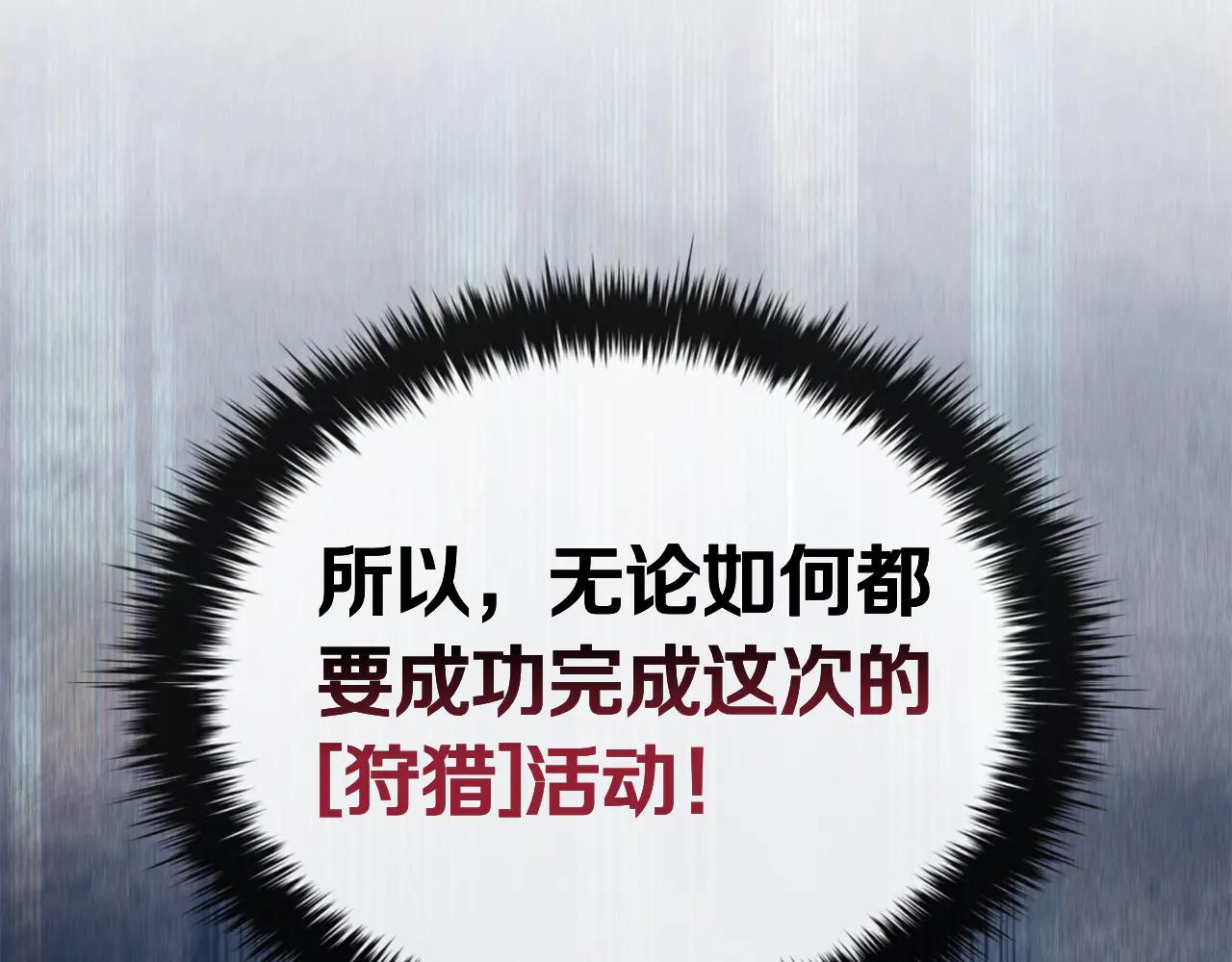 第59话 狩猎96