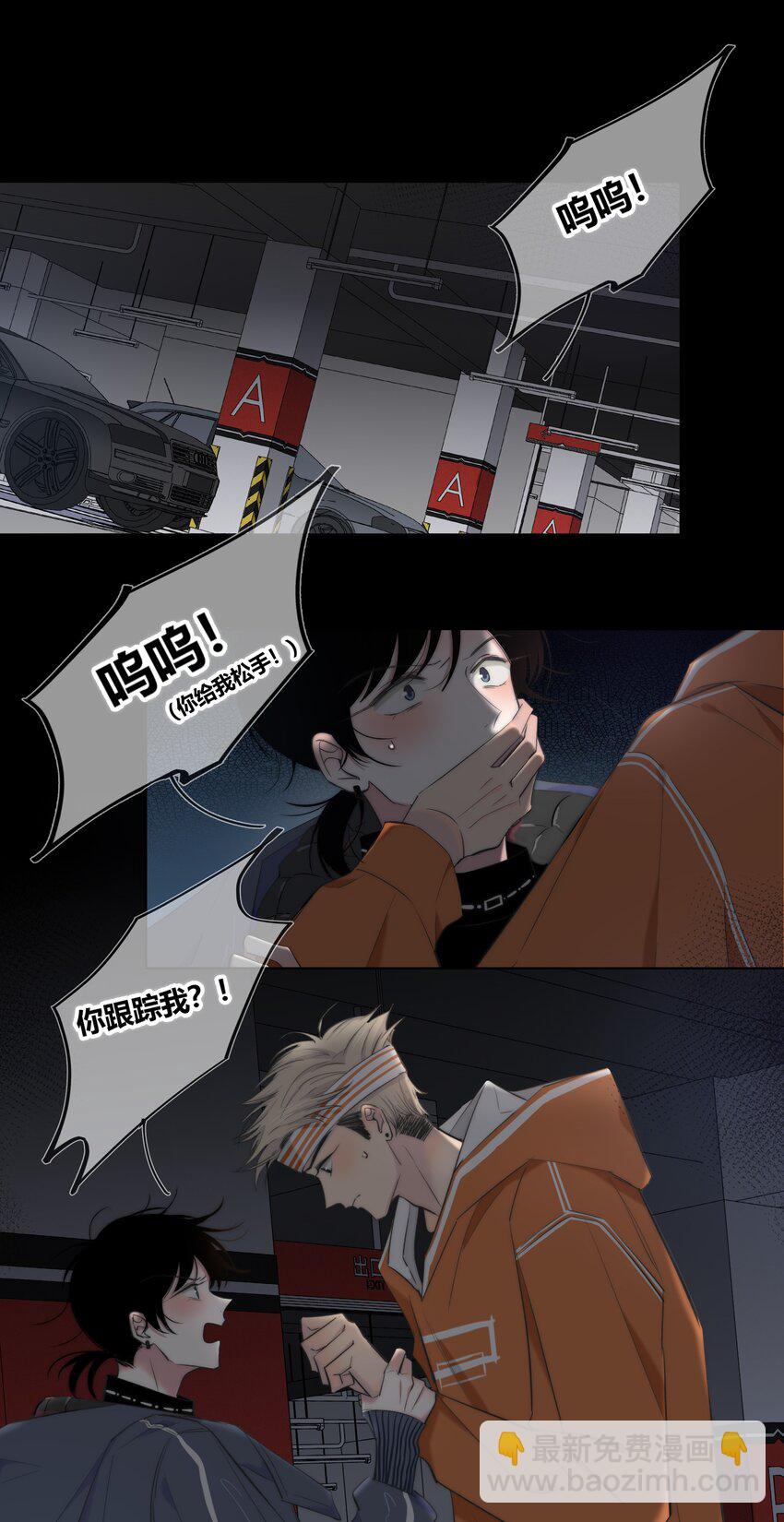 003 跟踪2
