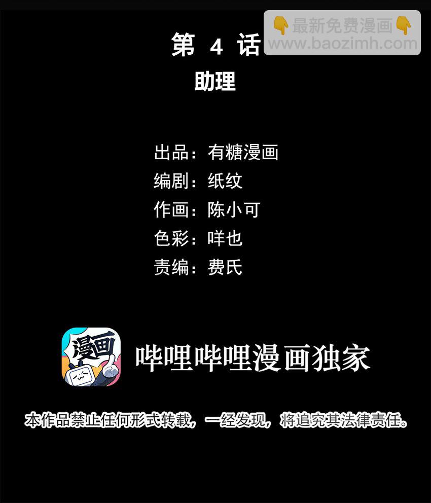 004 助理1