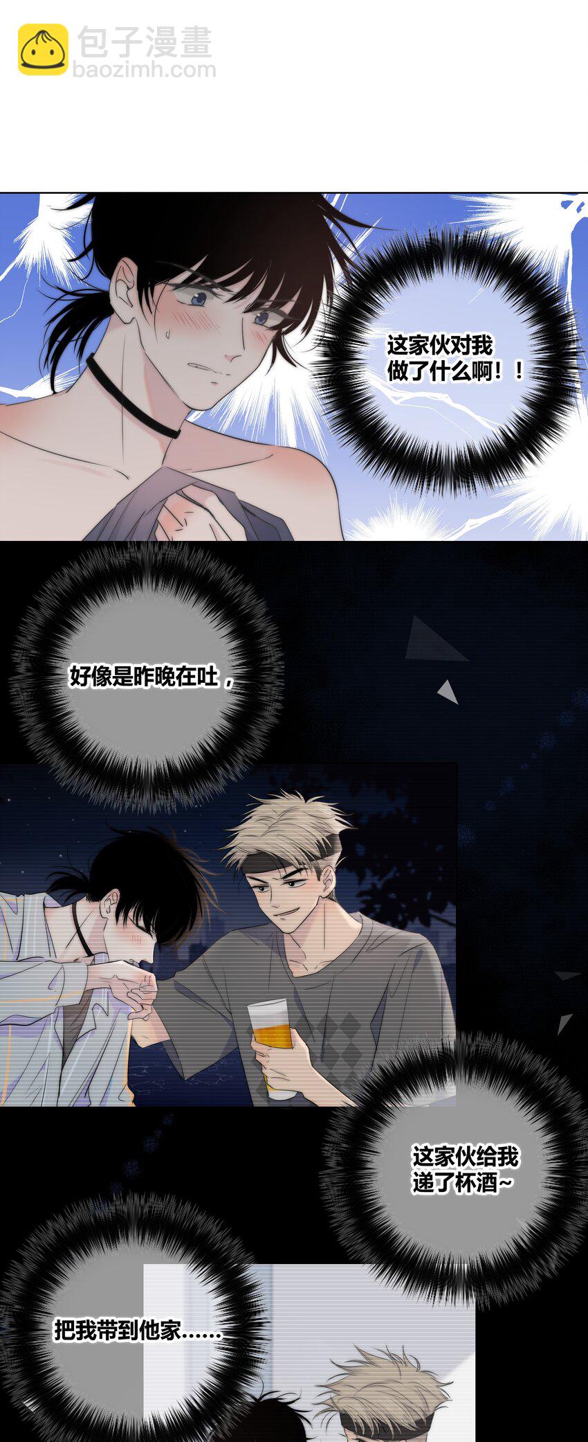 008 误会2