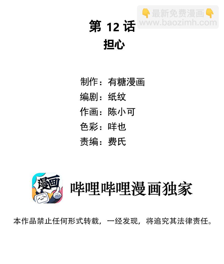 012 担心1