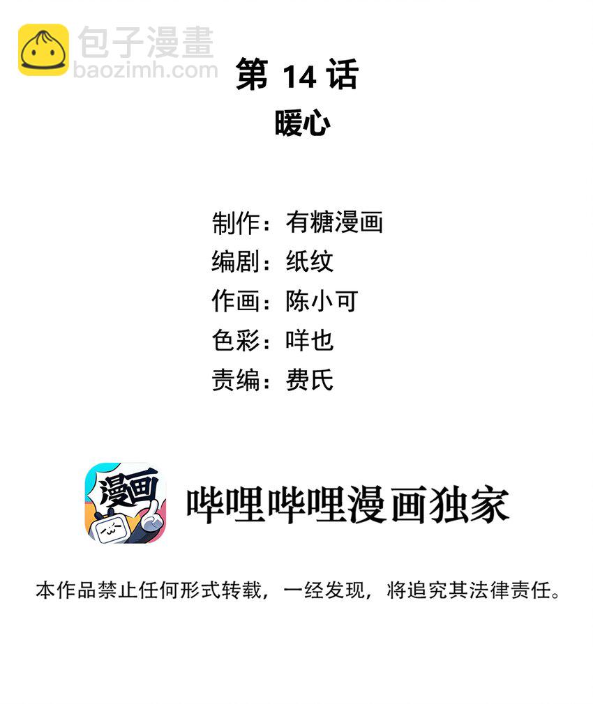 014 暖心1