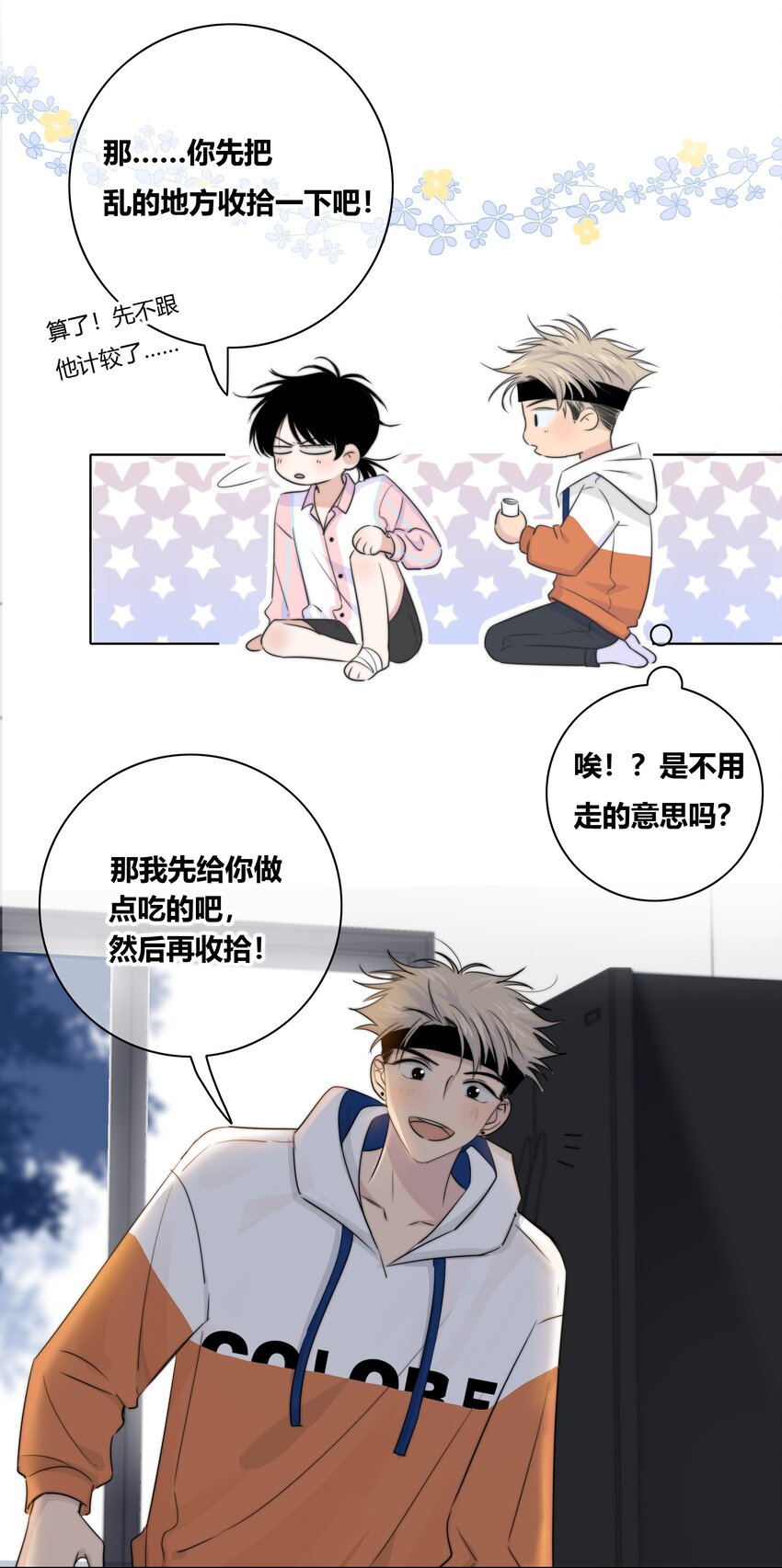 014 暖心16