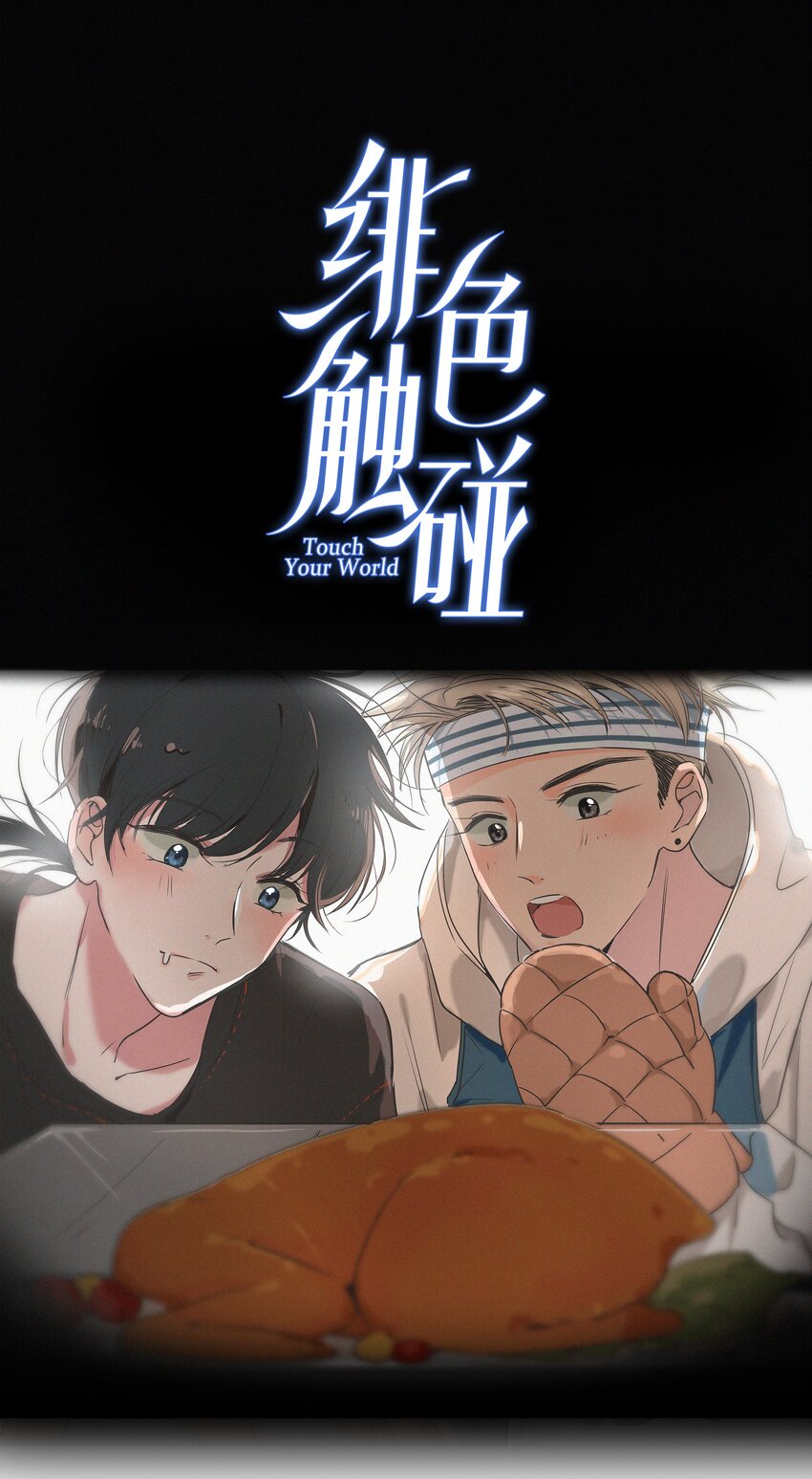 016 保护0